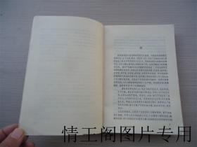 访书见闻录（苏州戏剧家王染野旧藏 · 1985年一版一印）