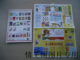 新加坡和中国相互邮展与集邮文化交流（1980~2020年）：庆祝新加坡和中国建交30周年（小16开本 · 全铜版纸彩印）