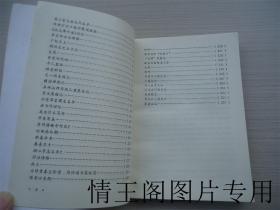 随宜集：陈从周散文集（陈从周签名本 · 1990年一版一印）