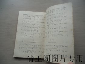 扬州清曲（出版社样书 · 大32开平装本 · 1985年6月一版一印）