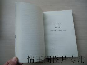 宗教与世界丛书：《宗教之解释：人类对超越者的回应（软精装 · 1998年一版一印）》