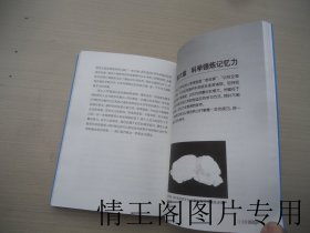 海马记忆法（小16开平装本 · 2007年5月一版一印）