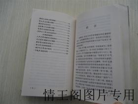 历代名家及名作丛书：苏轼及其作品选（一版一印）