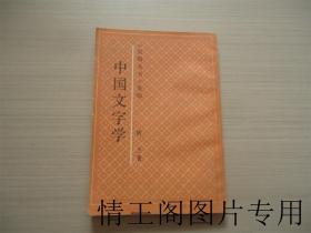《民国丛书》选印：中国文字学（1991年一版一印）