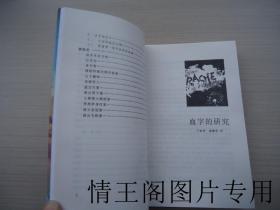 获第一届全国优秀外国文学图书奖：福尔摩斯探案全集（上 中 下 · 全三册 · 2003年印刷）