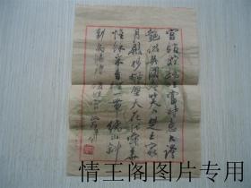 著名书法篆刻家、 金石学家瓦翁书刘禹锡诗书法小品