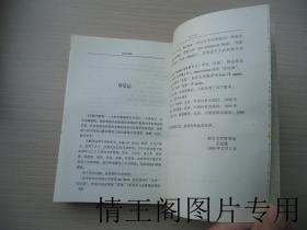 宗教与世界丛书：《宗教之解释：人类对超越者的回应（软精装 · 1998年一版一印）》