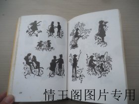 西洋古典图案丛书之二：西洋剪影图案集（大32开平装本 · 1980年7月初版）