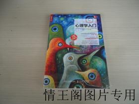 心理学入门PSYCHSMART（全新 · 塑封未开）