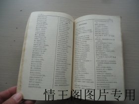 扬州清曲（出版社样书 · 大32开平装本 · 1985年6月一版一印）