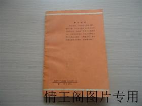 《民国丛书》选印：中国文字学（1991年一版一印）