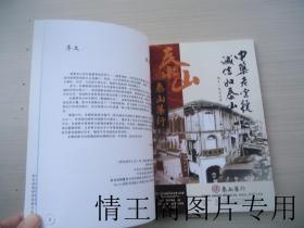 新加坡和中国相互邮展与集邮文化交流（1980~2020年）：庆祝新加坡和中国建交30周年（小16开本 · 全铜版纸彩印）