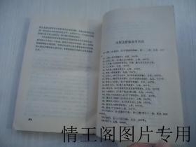 中国古代绘画美学问题（大32开本 · 1987年一版一印）