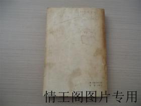 俄国在满洲 (1892-1906）：专制政体在帝国主义时代的对外政策史纲（新译本 · 馆藏 · 1980年一版一印）