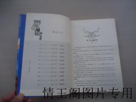 新新武侠 · 邪神传说：一《邪斩问世》二《霸刀心诀》三《巅峰对决》四《冒险军团》（1· 2 · 3 · 4卷 · 四册合售 · 彩色插页 · 一版一印）