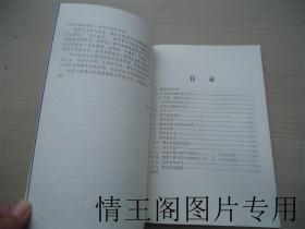 少年儿童硬笔书法手册（1992年一版一印）