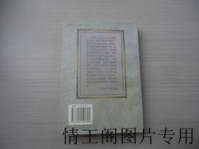 宗教与世界丛书：《宗教之解释：人类对超越者的回应（软精装 · 1998年一版一印）》