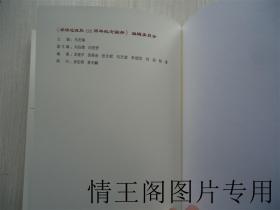 邓演达诞辰120周年纪念画册：永恒的纪念（大16开精装本）