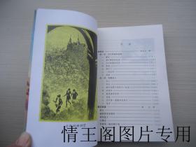 获第一届全国优秀外国文学图书奖：福尔摩斯探案全集（上 中 下 · 全三册 · 2003年印刷）