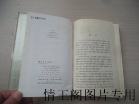 世界文学名著文库 · 珍藏本：庭长夫人（上下 · 全二册 · 缎面精装带银灰色护封 · 1995年9月北京一版二印）