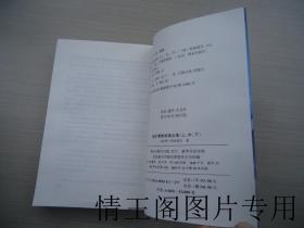 获第一届全国优秀外国文学图书奖：福尔摩斯探案全集（上 中 下 · 全三册 · 2003年印刷）