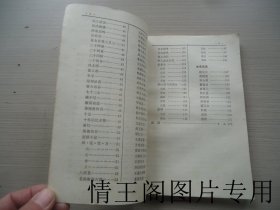 扬州清曲（出版社样书 · 大32开平装本 · 1985年6月一版一印）