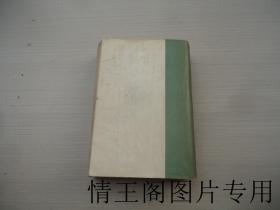 中医学（1972年一版一印）