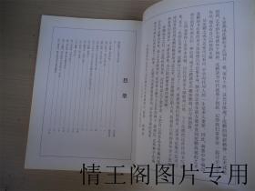 江阴颂：沈鹏书历代名人诗词（2001年一版一印）