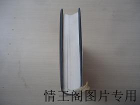 老舍全集：《第十一卷：戏剧三集（第11卷 · 大32开本精装带护封 · 1998年一版一印）》