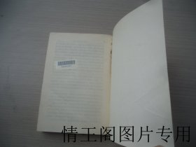 中国近代人物日记丛书：《翁同龢日记 2：第二册（馆藏 · 大32开平装本 · 1998年6月一版二印）》