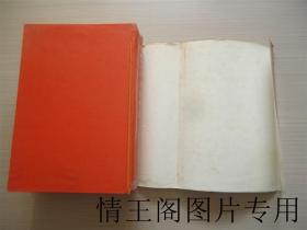 中国传统医学大系：传统疗法大成（大32开精装本带护封 · 1995年2月一版一印）