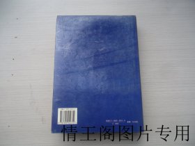 民国章回小说大观（秦和鸣签赠本 · 16开精装本带护封 · 1995年4月一版一印）