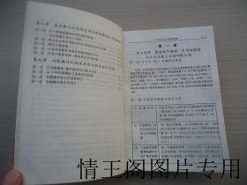 电机电路控制用书：可编程序设计范例大全（1997年一版一印）