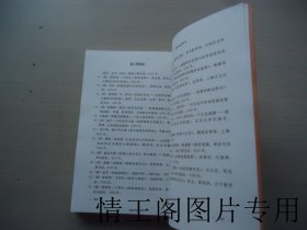 谁人疯狂：索福克勒斯的《俄狄浦斯王》、《安提戈涅》释义 （大32开平装本 · 2006年8月一版一印）