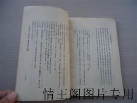 中国古典诗歌评论集 （馆藏 · 附勘误表一张 · 1982年一版一印）