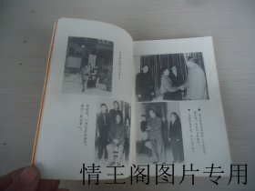 走向神坛的毛泽东（32开平装本 · 1989年3月北京一版一印）