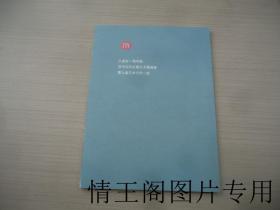 天意好 · 物华新：苏州当代水墨艺术邀请展暨九逸艺术空间二展