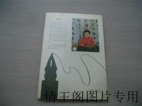 少年儿童硬笔书法手册（1992年一版一印）