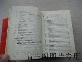 英语语法大全：A Comprehensive grammar of the English language（王国富签赠本 · 1990年一版一印）