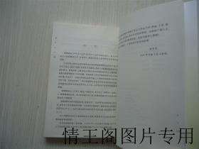 昆山传统文化研究 · 昆曲卷：艳甲天下 （大32开本 · 2009年一版一印）