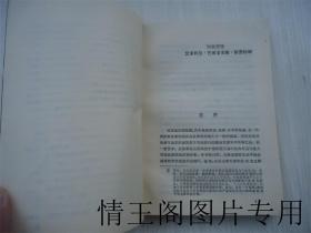 中国古代绘画美学问题（大32开本 · 1987年一版一印）