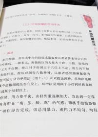 完全图解足部疗法（双色图解版）--家庭保健必备宝