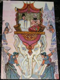 郑和下西洋580周年纪念明信片 ，北京市邮政局于1985年7月11日 同郑和下西洋580周年纪念邮票一并发行，一套四枚全，图片依次是  壹：偉大的航海家--鄭和、  貮：和平的使者 、 叁：貿议舆文華交鎏 、 肆：航海驶上の䚒擧、  请注意说明