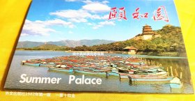 颐和园（彩色明信片）中国旅游出版社1982年第一版   一套十枚 品相好
