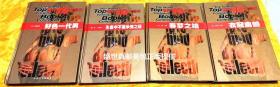 世界10大禁书：好色一代男 、生命中不能承受之轻、春梦之结、衣冠禽兽   四本合售