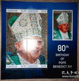 格林纳丁斯和圣文森特发行【教皇本笃十六世80岁生日纪念】小型张，邮票5枚，其中一枚为无齿票，每枚定价2.25美元