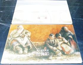 北京画院画家   南海岩、庄重作品 两套明信片合售  定价 26元一套  两套合计52元