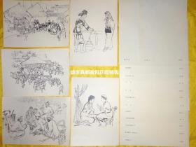 速写选辑  卡片  人民美术出版社1973年一版一印 32开 详见图片