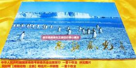 南极风光  明信片 （10张一套全）  请注意图片