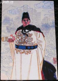 郑和下西洋580周年纪念明信片 ，北京市邮政局于1985年7月11日 同郑和下西洋580周年纪念邮票一并发行，一套四枚全，图片依次是  壹：偉大的航海家--鄭和、  貮：和平的使者 、 叁：貿议舆文華交鎏 、 肆：航海驶上の䚒擧、  请注意说明